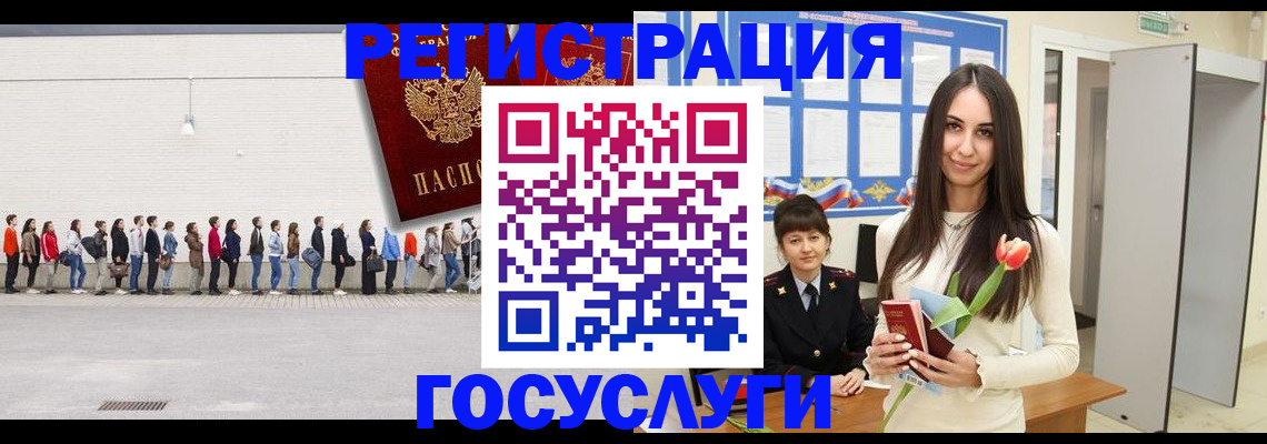 купить прописку в Химках