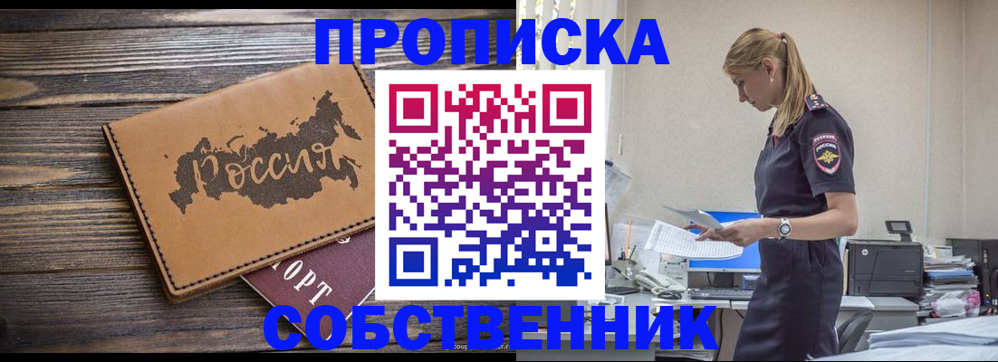 прописка паспорт в Химках