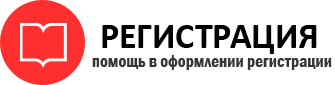 прописка в Химках id215893